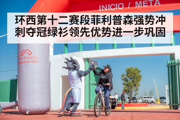 cyclist victory celebration